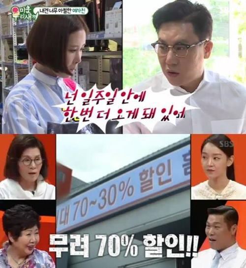 사진=SBS '미우새' 방송캡처