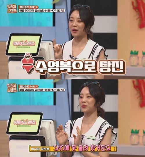 사진=tvN '뭐든지 프렌즈' 방송캡처