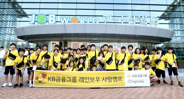 KB금융그룹 제공