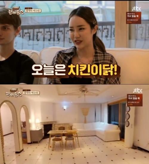 사진=JTBC '한끼줍쇼' 방송캡처