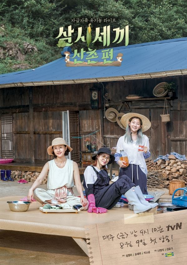 사진제공=tvN