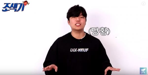 사진제공=유튜브 '조색기' 캡쳐