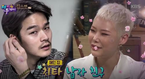 사진=KBS2 방송화면 캡처