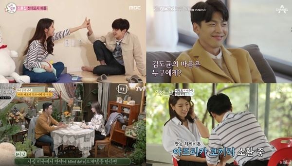사진='우리 결혼했어요', '하트시그널', '선다방', '연애의 맛' 캡처