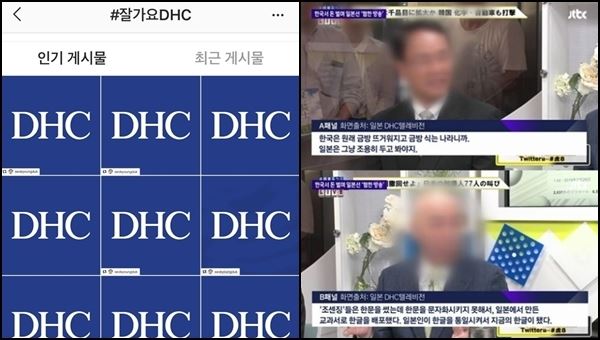 (사진=SNS, JTBC 캡처)
