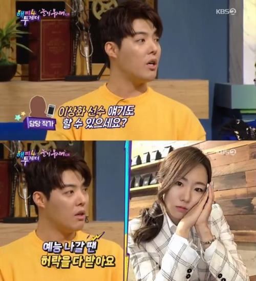 사진=KBS2 방송화면 캡처