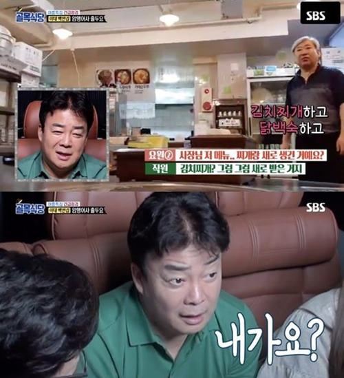사진=SBS '골목식당' 방송캡처