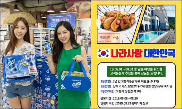 (사진=홈플러스, 또봉이통닭 제공)