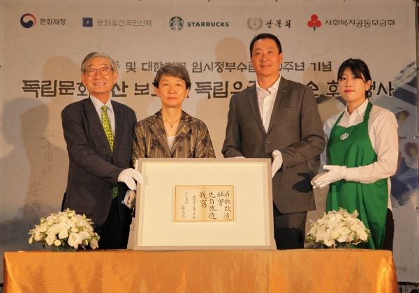 (사진=스타벅스 제공)