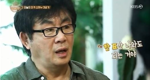 (사진=KBS2 방송화면 캡처)