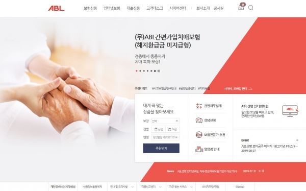 ABL생명 회사 홈페이지 첫화면