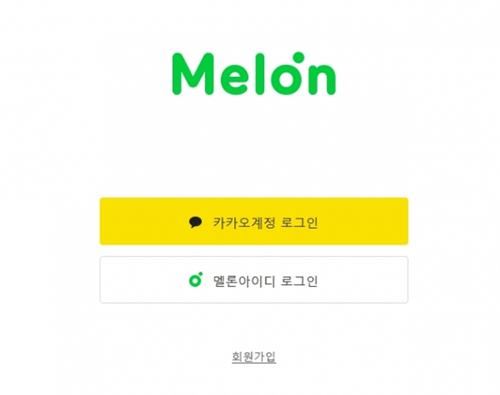 사진=멜론 로그인 페이지 캡처