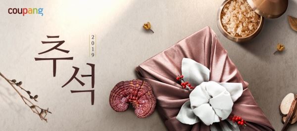 (사진=쿠팡 제공)