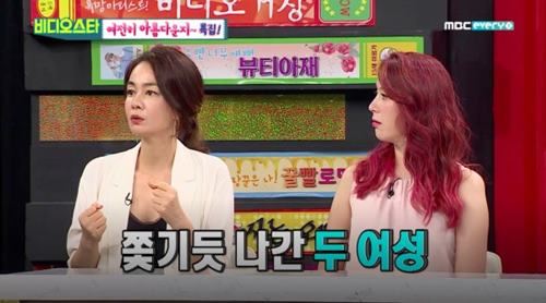 사진=MBC에브리원 '비디오스타' 방송캡처