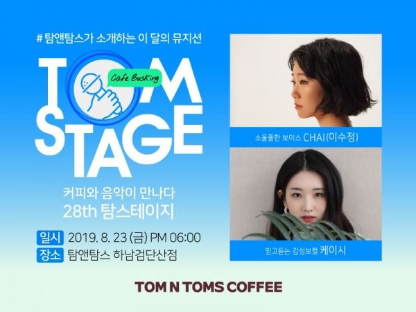 (사진=탐앤탐스 제공)