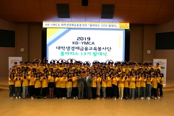 KB금융그룹 제공