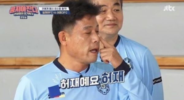사진제공=JTBC '뭉쳐야 찬다' 캡쳐