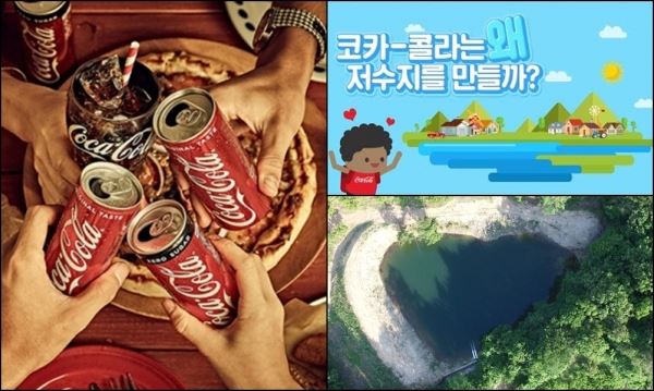 (사진=코카콜라 홈페이지 캡처)
