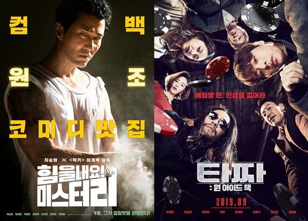 사진=해당 영화 포스터