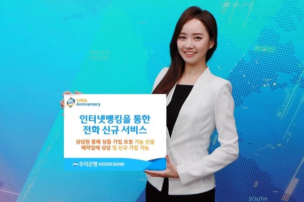 우리은행 제공
