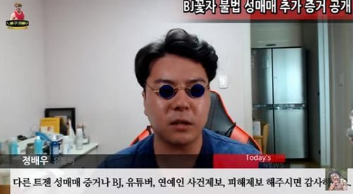 사진=정배우 유튜브 영상캡처