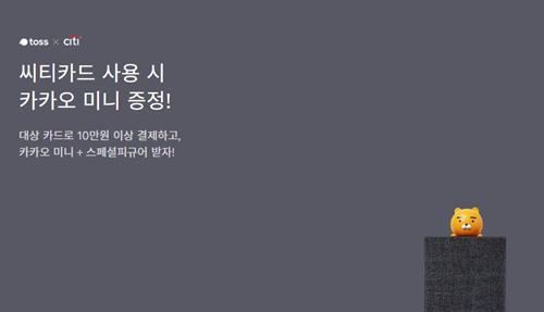 사진=토스홈페이지 캡처