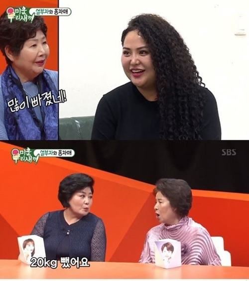 사진=SBS '미운우리새끼' 방송캡처