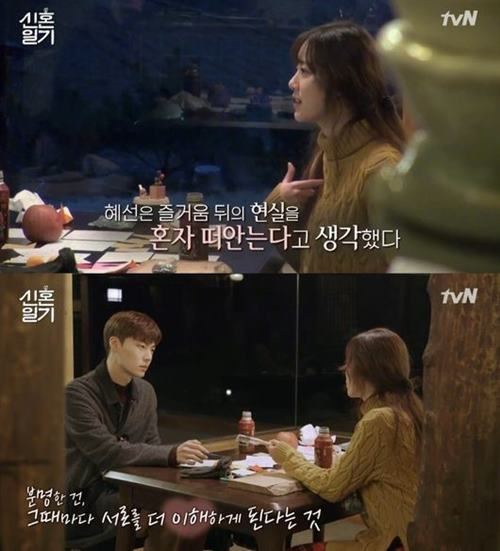 사진=tvN 방송화면 캡처