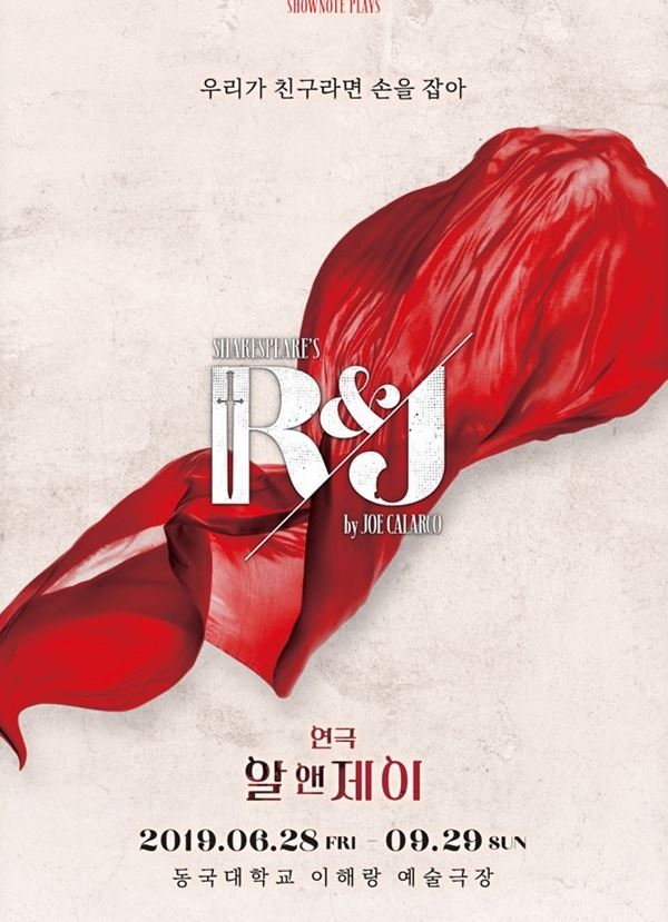 사진= 알앤제이 포스터