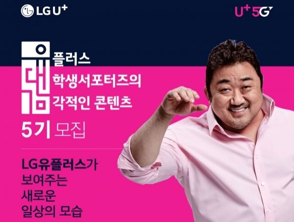 사진=LG유플러스