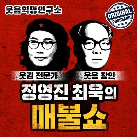 사진제공='매불쇼'