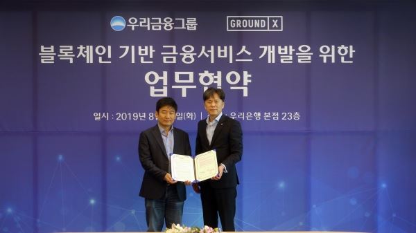우리금융그룹 제공