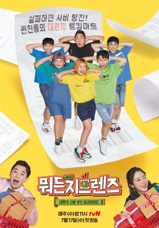 사진제공=tvN