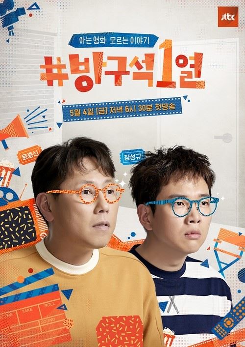 사진제공=JTBC