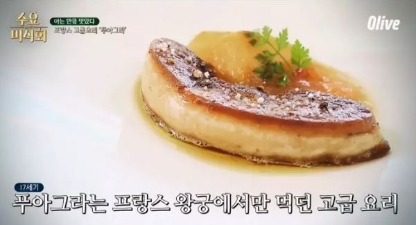 (사진=Olive 방송화면 캡처)
