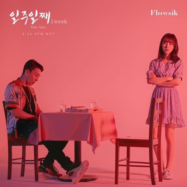 사진제공=원더기획