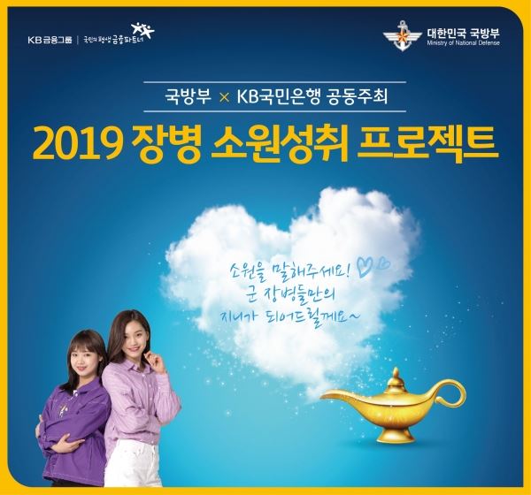 KB국민은행 제공