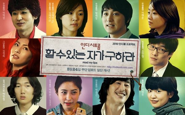 사진=웹드라마 '할 수 있는 자가 구하라' 포스터