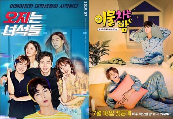 사진='오지는 녀석들' '이불 차는 밤' 포스터