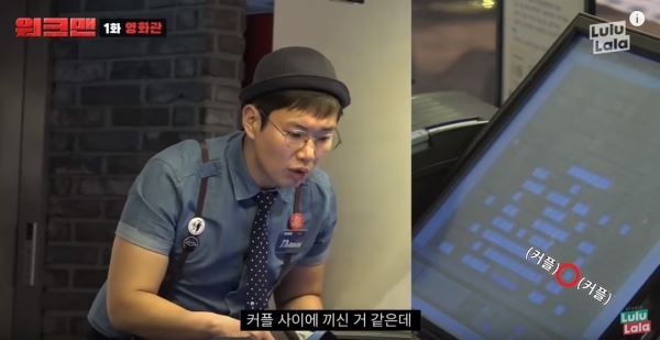 사진제공=JTBC 디지털 스튜디오 룰루랄라 채널 캡쳐