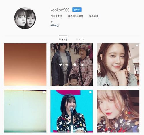 사진=구혜선 인스타그램 캡처