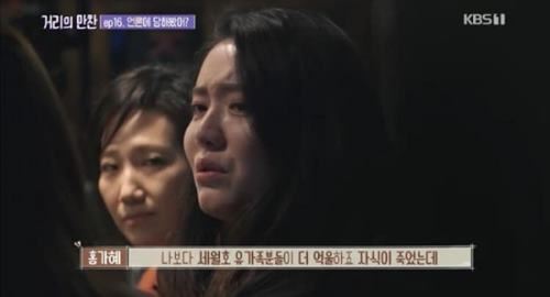 사진=KBS1 방송화면 캡처