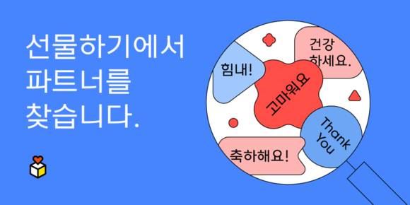 사진=카카오커머스