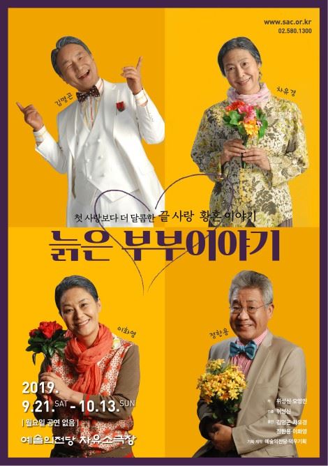 사진제공=예술의전당