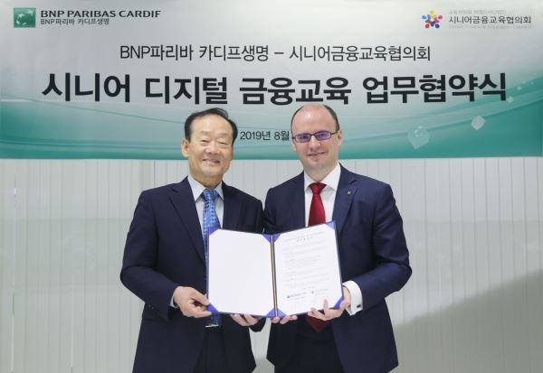 BNP파리바 카디프생명 제공