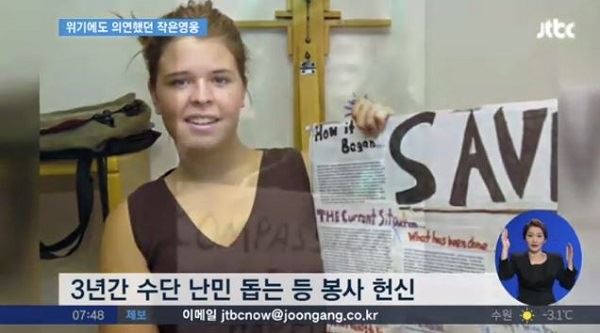 (사진=JTBC 방송화면 캡처)