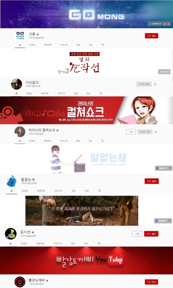 사진제공=영화 유튜버 채널 페이지 캡쳐