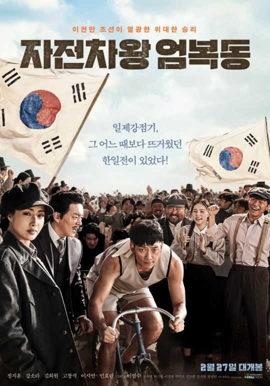 사진제공=셀트리온 엔터테인먼트