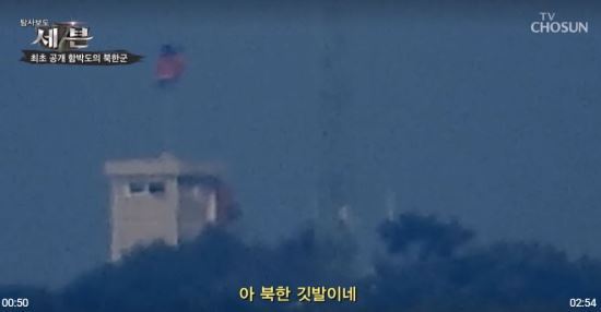 사진=TV조선 방송화면