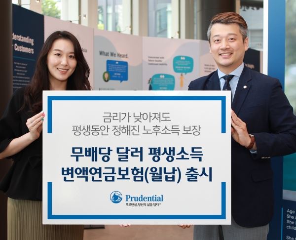 푸르덴셜생명 제공